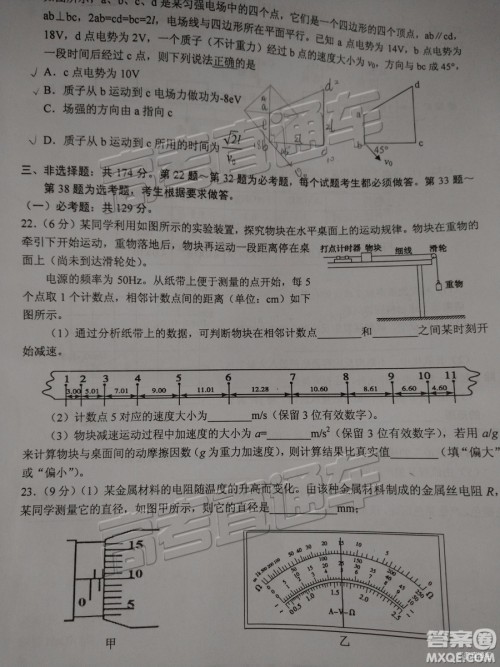 2019年江门高三一模文综理综试题及参考答案 2019年江门高三一模文综理综试题及参考答案