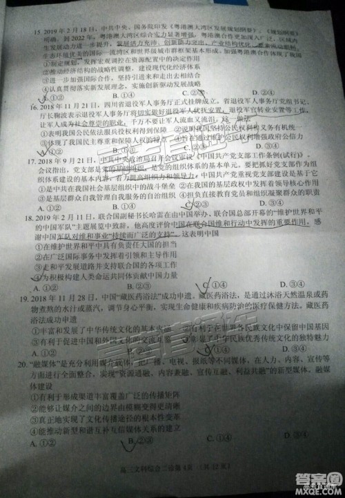 2019年3月南充二诊文理综试题及参考答案 2019年3月南充二诊文理综试题及参考答案