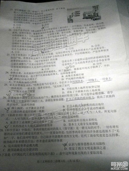 2019年3月南充二诊文理综试题及参考答案 2019年3月南充二诊文理综试题及参考答案