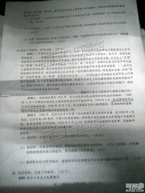 2019年3月南充二诊文理综试题及参考答案 2019年3月南充二诊文理综试题及参考答案