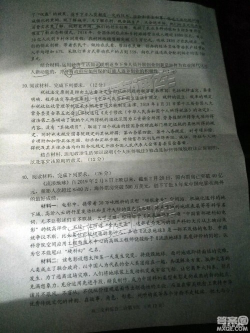 2019年3月南充二诊文理综试题及参考答案 2019年3月南充二诊文理综试题及参考答案