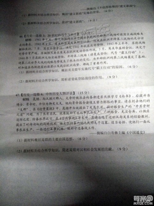 2019年3月南充二诊文理综试题及参考答案 2019年3月南充二诊文理综试题及参考答案