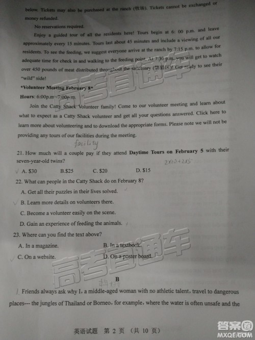 2019年江门一模英语试题及参考答案 2019年江门一模英语试题及参考答案