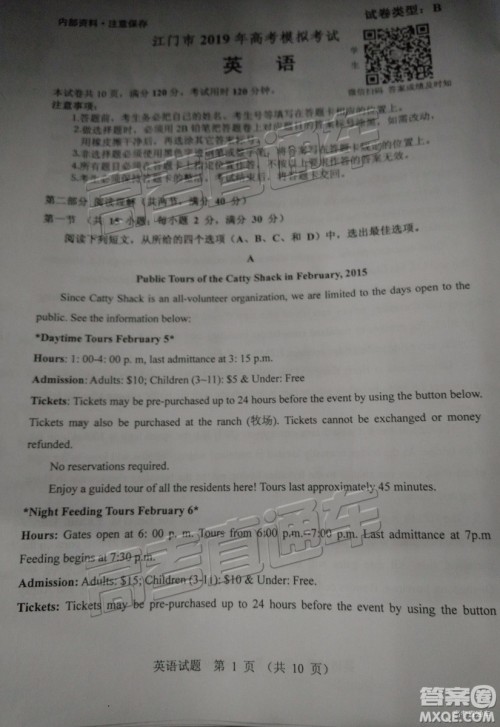 2019年江门一模英语试题及参考答案 2019年江门一模英语试题及参考答案