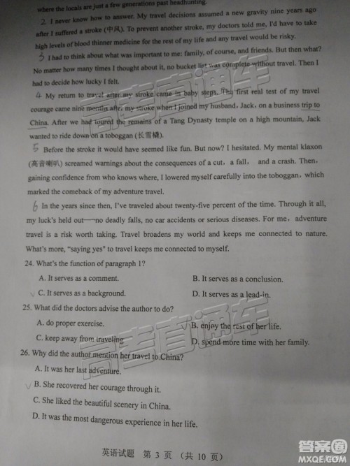 2019年江门一模英语试题及参考答案 2019年江门一模英语试题及参考答案