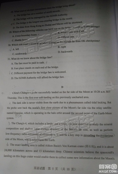 2019年江门一模英语试题及参考答案 2019年江门一模英语试题及参考答案