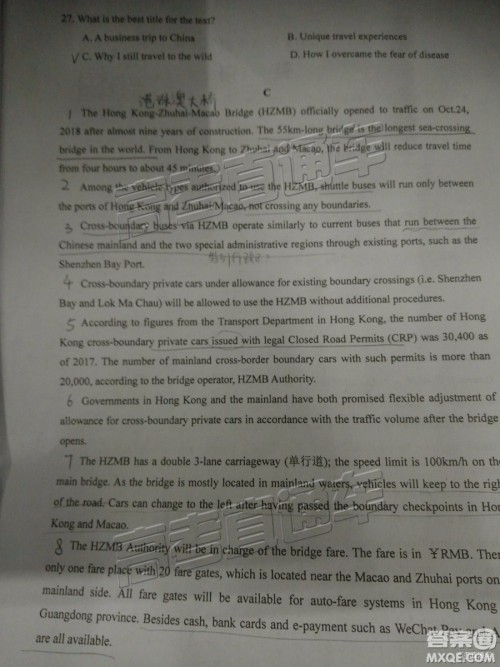 2019年江门一模英语试题及参考答案 2019年江门一模英语试题及参考答案