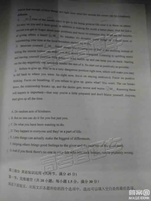 2019年江门一模英语试题及参考答案 2019年江门一模英语试题及参考答案
