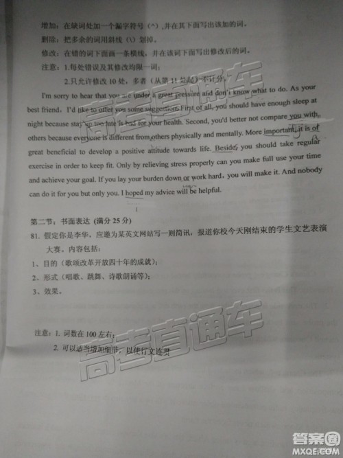 2019年江门一模英语试题及参考答案 2019年江门一模英语试题及参考答案