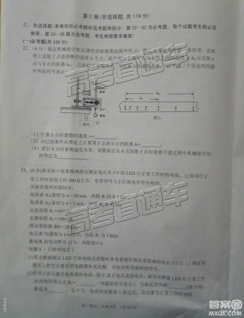 2019年3月南充二诊文理综试题及参考答案 2019年3月南充二诊文理综试题及参考答案