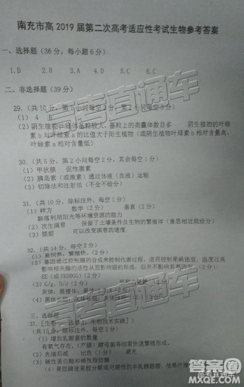 2019年3月南充二诊文理综试题及参考答案 2019年3月南充二诊文理综试题及参考答案