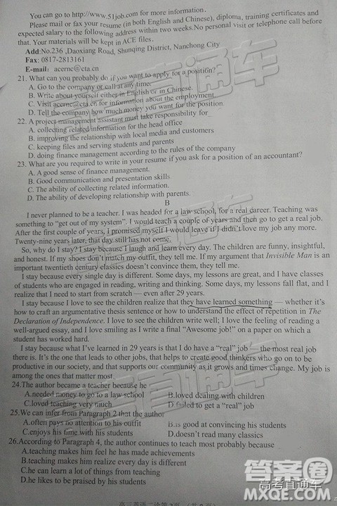 2019年3月南充二诊英语试题及参考答案 2019年3月南充二诊英语试题及参考答案