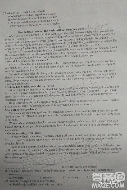 2019年3月南充二诊英语试题及参考答案 2019年3月南充二诊英语试题及参考答案