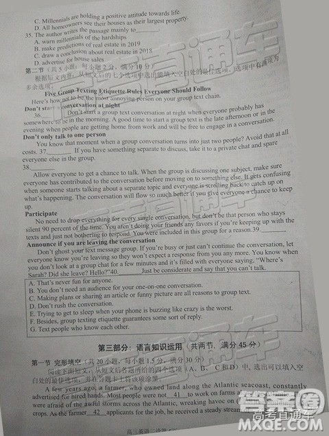 2019年3月南充二诊英语试题及参考答案 2019年3月南充二诊英语试题及参考答案