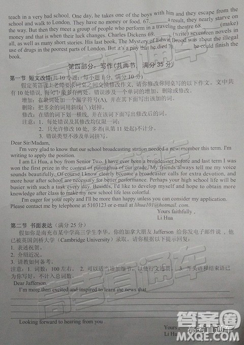 2019年3月南充二诊英语试题及参考答案 2019年3月南充二诊英语试题及参考答案