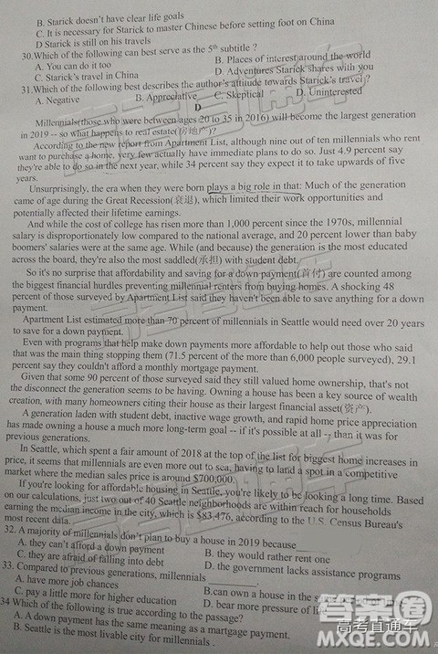 2019年3月南充二诊英语试题及参考答案 2019年3月南充二诊英语试题及参考答案