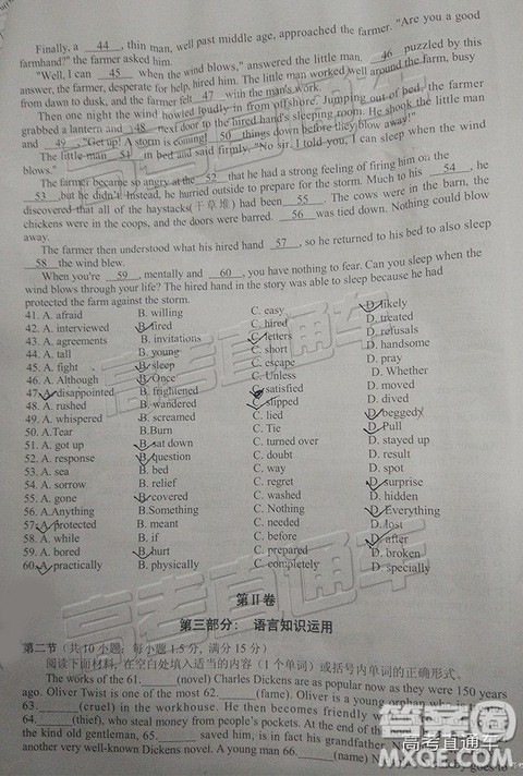 2019年3月南充二诊英语试题及参考答案 2019年3月南充二诊英语试题及参考答案