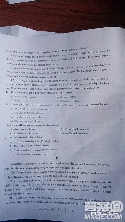 2019年3月梅州一模英语试题及参考答案 2019年3月梅州一模英语试题及参考答案