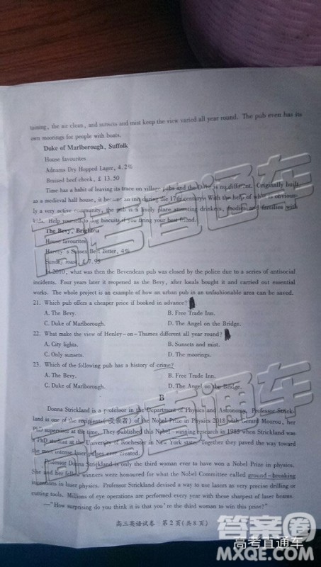 2019年3月梅州一模英语试题及参考答案 2019年3月梅州一模英语试题及参考答案
