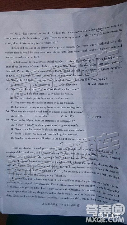 2019年3月梅州一模英语试题及参考答案 2019年3月梅州一模英语试题及参考答案