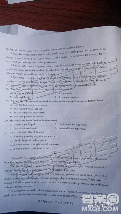 2019年3月梅州一模英语试题及参考答案 2019年3月梅州一模英语试题及参考答案