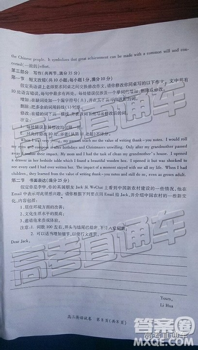 2019年3月梅州一模英语试题及参考答案 2019年3月梅州一模英语试题及参考答案