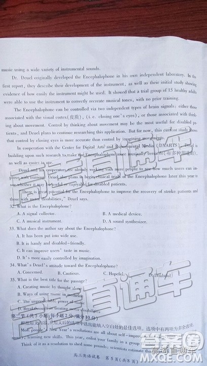 2019年3月梅州一模英语试题及参考答案 2019年3月梅州一模英语试题及参考答案
