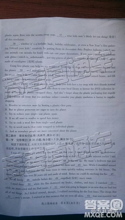 2019年3月梅州一模英语试题及参考答案 2019年3月梅州一模英语试题及参考答案