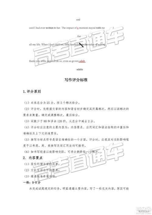 2019年3月梅州一模英语试题及参考答案 2019年3月梅州一模英语试题及参考答案