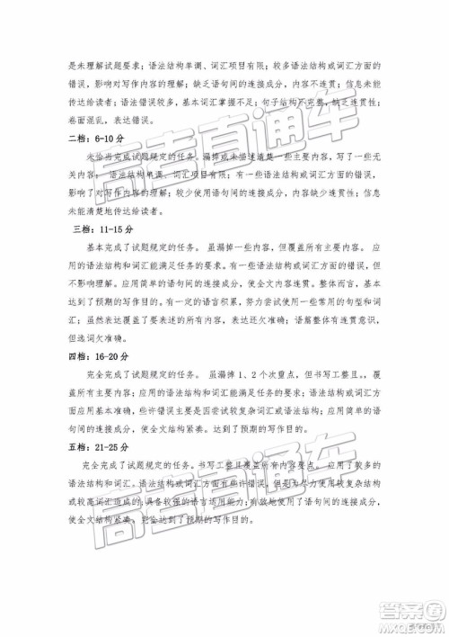 2019年3月梅州一模英语试题及参考答案 2019年3月梅州一模英语试题及参考答案