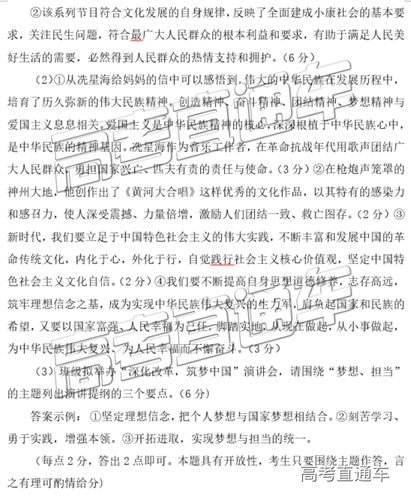 2019年3月梅州一模文综理综参考答案 2019年3月梅州一模文综理综参考答案