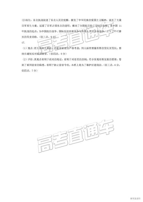 2019年3月梅州一模文综理综参考答案 2019年3月梅州一模文综理综参考答案