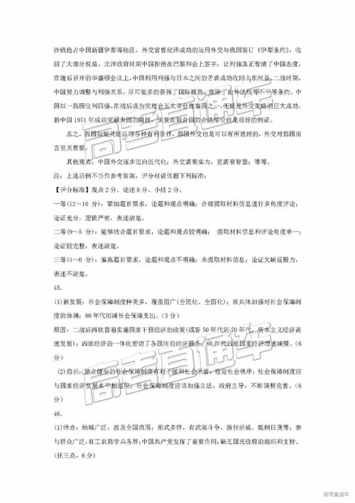 2019年3月梅州一模文综理综参考答案 2019年3月梅州一模文综理综参考答案