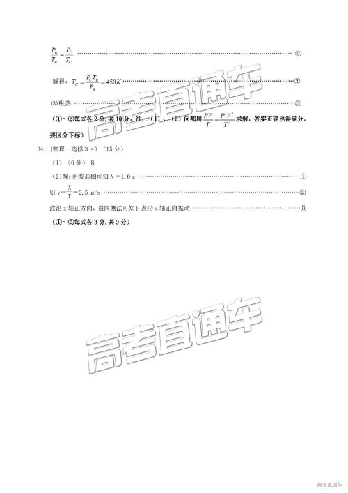 2019年3月梅州一模文综理综参考答案 2019年3月梅州一模文综理综参考答案