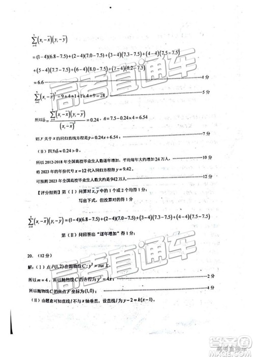 2019年3月燕博园高三综合能力测试题CAT二全国卷文数试题及参考答案