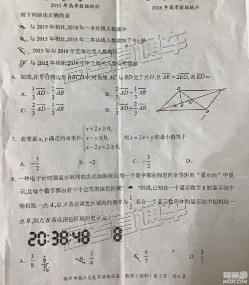 2019年3月梅州一模数学试题及参考答案