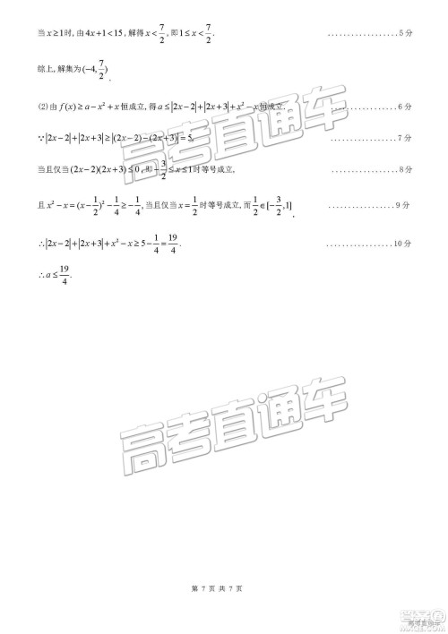 2019年3月梅州一模数学试题及参考答案 2019年3月梅州一模数学试题及参考答案