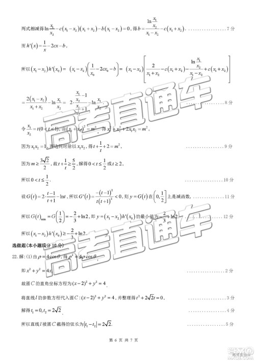 2019年3月梅州一模数学试题及参考答案