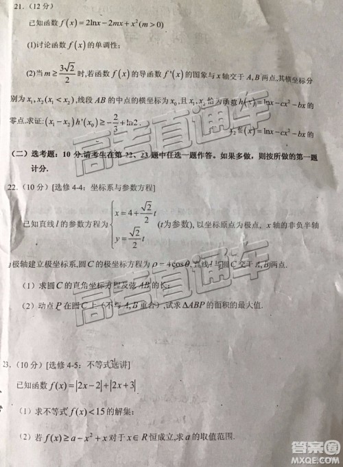 2019年3月梅州一模数学试题及参考答案 2019年3月梅州一模数学试题及参考答案
