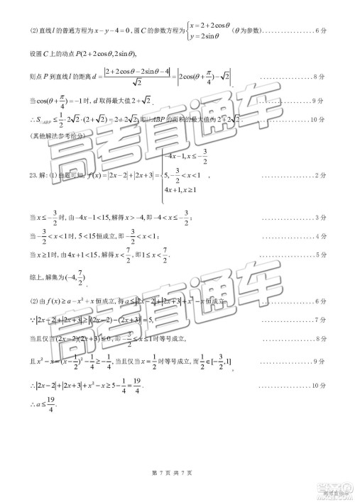 2019年3月梅州一模数学试题及参考答案 2019年3月梅州一模数学试题及参考答案