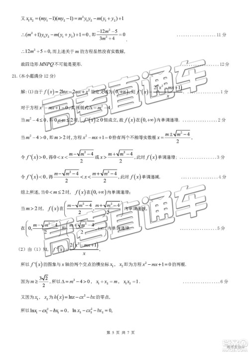 2019年3月梅州一模数学试题及参考答案