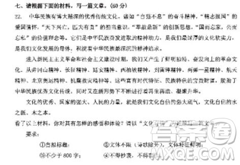 文化自信议论文800字 关于文化自信的作文800字