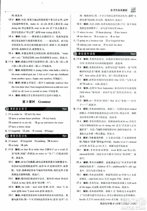 译林牛津版2019新版轻巧夺冠优化训练九年级英语下册参考答案 译林牛津版2019新版轻巧夺冠优化训练九年级英语下册参考答案