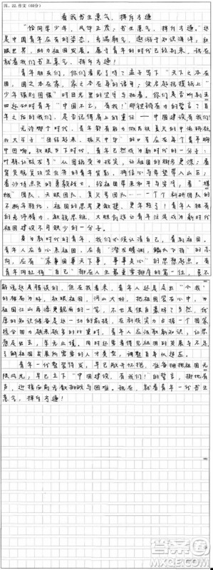 用青春报效祖国作文800字 用青春奉献祖国作文800字范文 用青春报效祖国作文800字 用青春奉献祖国作文800字范文