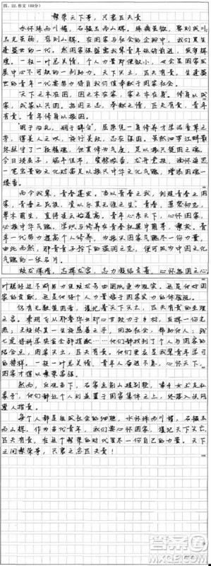 用青春报效祖国作文800字 用青春奉献祖国作文800字范文 用青春报效祖国作文800字 用青春奉献祖国作文800字范文