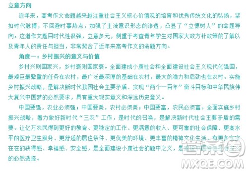 乡村振兴作文800字 关于乡村振兴的作文800字 乡村振兴作文800字 关于乡村振兴的作文800字