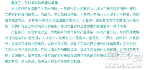 乡村振兴作文800字 关于乡村振兴的作文800字 乡村振兴作文800字 关于乡村振兴的作文800字