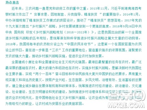 乡村振兴作文800字 关于乡村振兴的作文800字 乡村振兴作文800字 关于乡村振兴的作文800字