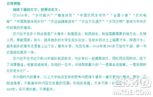 乡村振兴作文800字 关于乡村振兴的作文800字 乡村振兴作文800字 关于乡村振兴的作文800字
