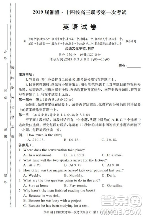 湘赣十四校2019届高三下学期第一次联考英语试题及答案解析